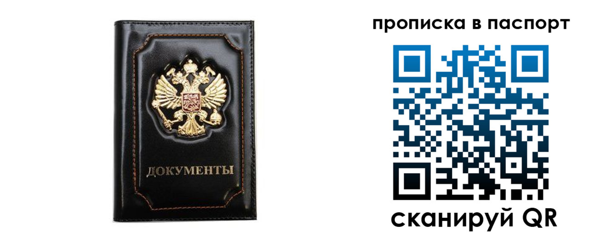 временная регистрация недорого в Нижней Салде