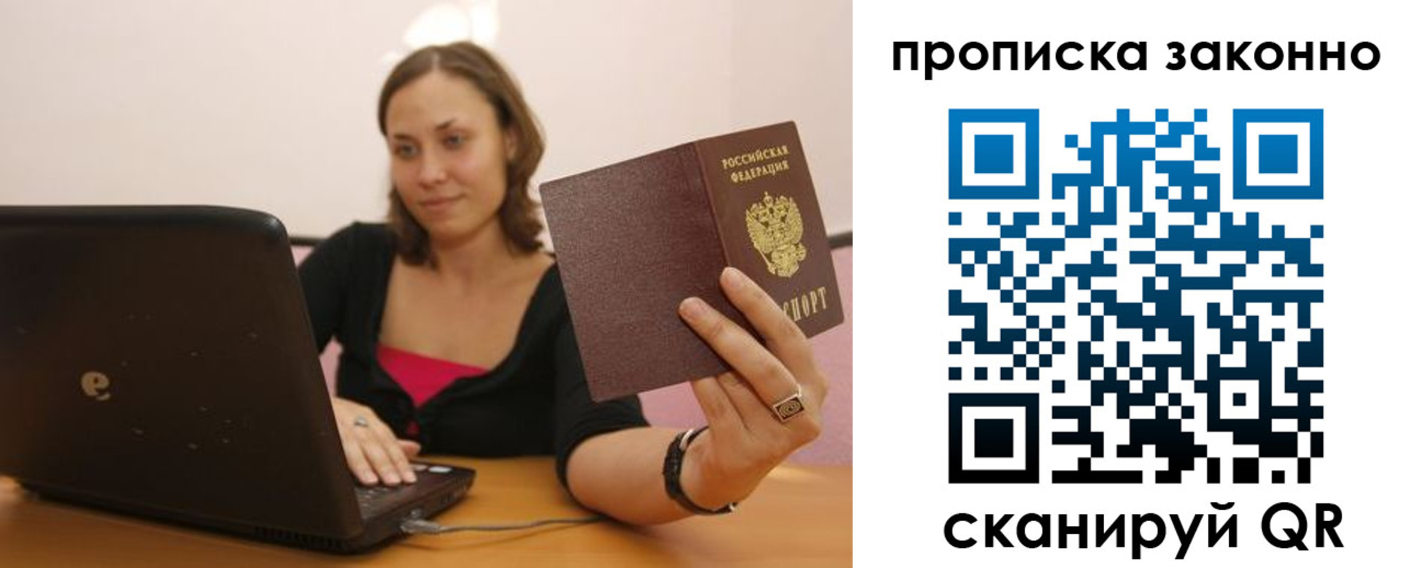 прописка гарантия в Нижней Салде