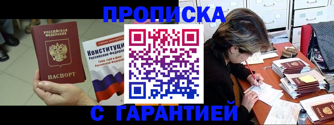 временная регистрация в Нижней Салде