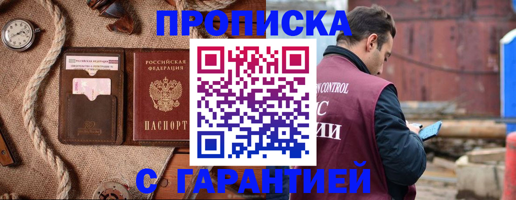 прописка поиск в Нижней Салде