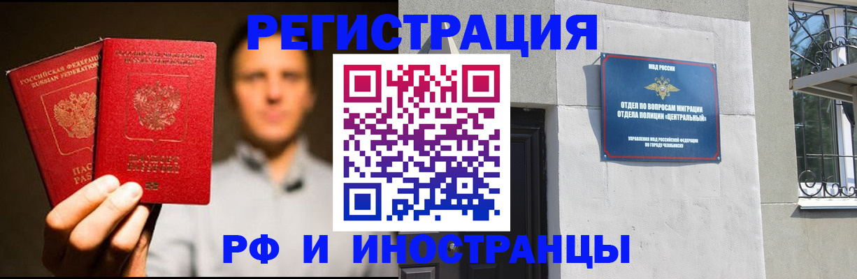 прописка иностранных граждан в Нижней Салде